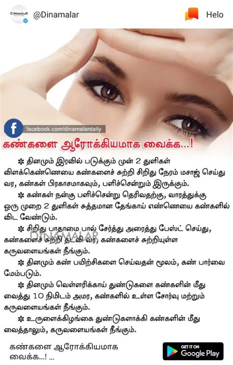 Pin By Arunachalam On Paati Vaithiyam Health And Beauty Tips Beauty