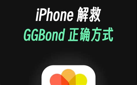 Iphone解救ggbond的正确方式，苹果相册抠图你真的会用吗？ Iphone小教程 Iphone小教程 哔哩哔哩视频