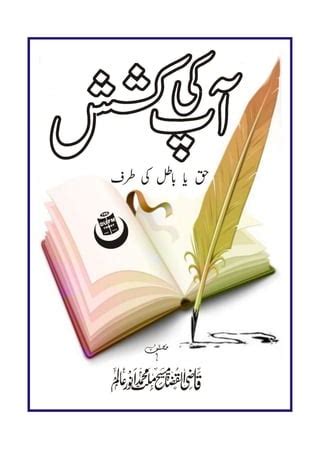 Aapki Kashish Urdu PDF