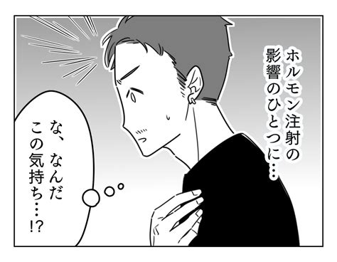 【男もツラいよ】「ムラムラする」男の性欲にとまどい！女性体とのギャップ＜第10話＞4コマ母道場 ママスタセレクト