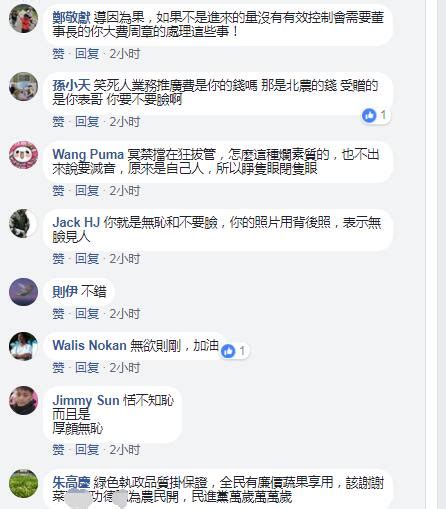 吳音寧不倒柯文哲不會好？北農高薪“實習生”被爆公器私用臺灣包袱鋪台灣網