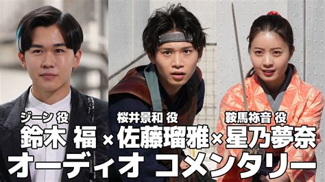 福】音声”再び！ 鈴木福（ジーン 役）がパーソナリティ 『仮面ライダーギーツ』27話＆28話（本日326放送）の オーディオコメンタリー