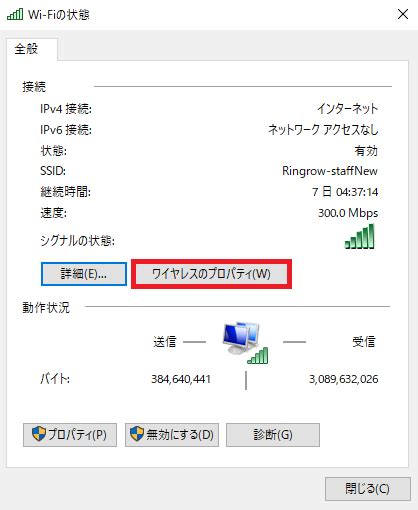 Windows 10 で保存された Wifi パスワードを表示する方法 It基礎