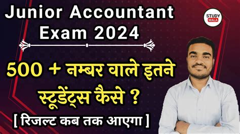 Junior Accountant Results Junior Accountant Cut Off Study Wala