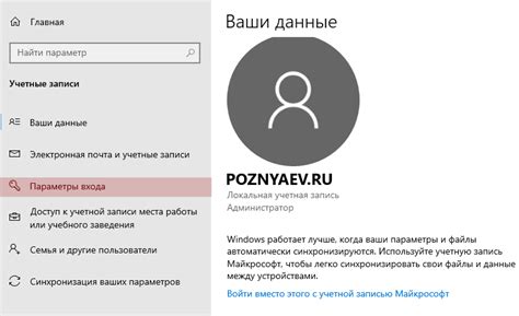Как сменить пароль на компьютере Виндовс 10