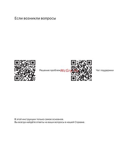 Яндекс 50'' - умный телевизор с Алисой (YNDX-00072) Руководство по ...