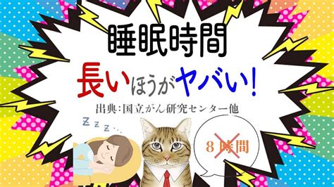 睡眠時間は短いより長いほうがヤバい！8時間でも長かった！（【心理学×脳科学】自信研究家・しんのすけ） エキスパート Yahooニュース