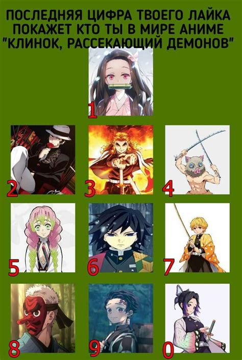 Клинок, рассекающий демонов Amino
