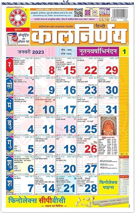 Hindi Panchang 2025 Calendar Pdf Free Paula Lizzie