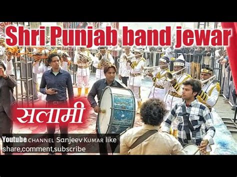 Shri Punjab Band Jewar Slami Barara Shivratri 2023 Band YouTube