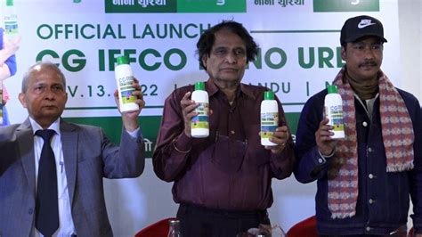 Sales Of Nano Urea Fertilizer Started In Nepal