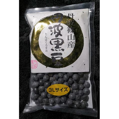 【未使用】丹波篠山産 丹波黒豆 3lサイズ 黒大豆 兵庫県産 200g たんばくろまめ アサヒ食品工業 たんばささやま 生豆 大粒の落札情報