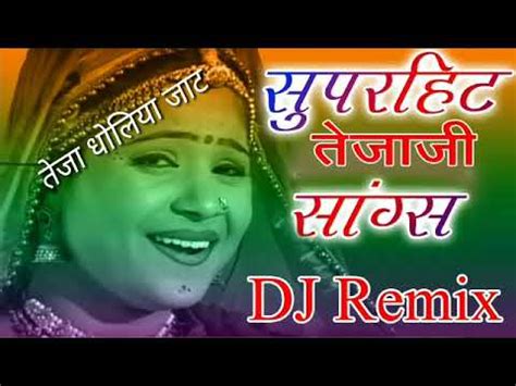 new marwadi dj remix song letest 2018 - YouTube