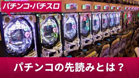 パチンコゲームおすすめ無料サイト3選！pc・スマホアプリ両方遊べる【登録も簡単】 クイーンカジノ 公式ブログ