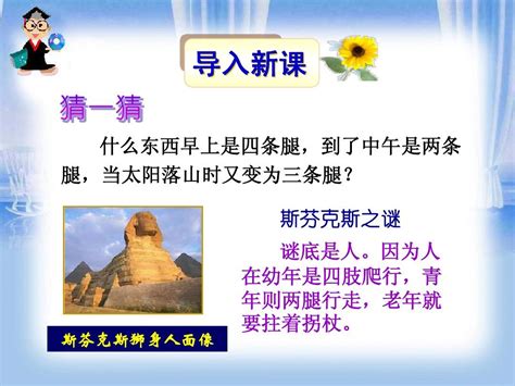 第一单元 索福克勒斯与《俄狄浦斯王》word文档在线阅读与下载无忧文档