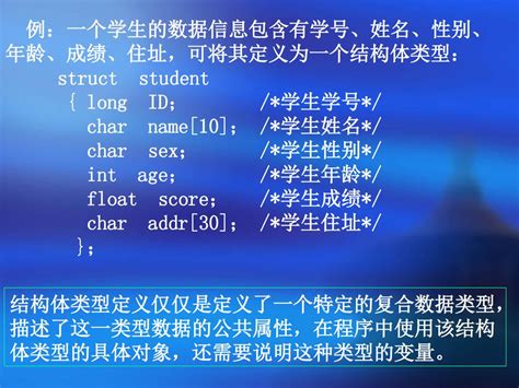 第11章 结构体与共用体 结构体 共用体 枚举类型 用typedef定义类型 Tc工具 江南大学控制科学与工程研究中心 Ppt Download