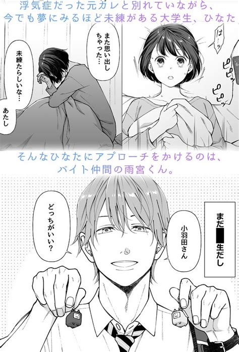 雨宮くんからは逃げられない！を全巻無料で読めるサイトとアプリを調査 Tl漫画を無料で読む方法を紹介！【漫画棚】