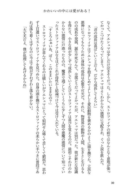 かわいいの中には愛がある！ 張り子の怪物はりこ 悪魔くん 同人誌のとらのあな女子部成年向け通販