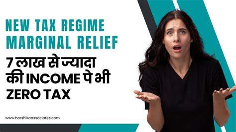 Marginal Relief Sec A Income Tax New Tax Regime How To