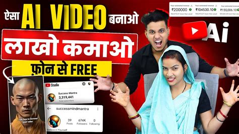 Ai Video Kaise Banaye Mobile Se Ai Video Generator Free How To Make