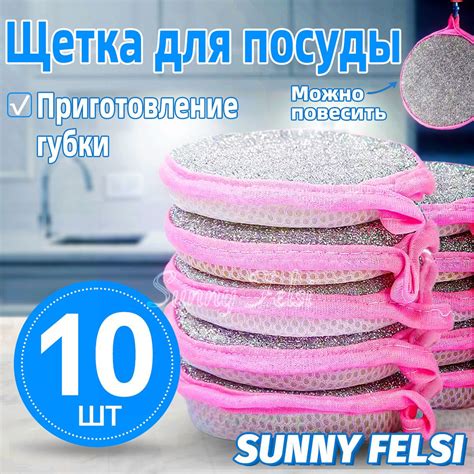Щетка для посуды, 10 шт купить на OZON по низкой цене (1884122482)
