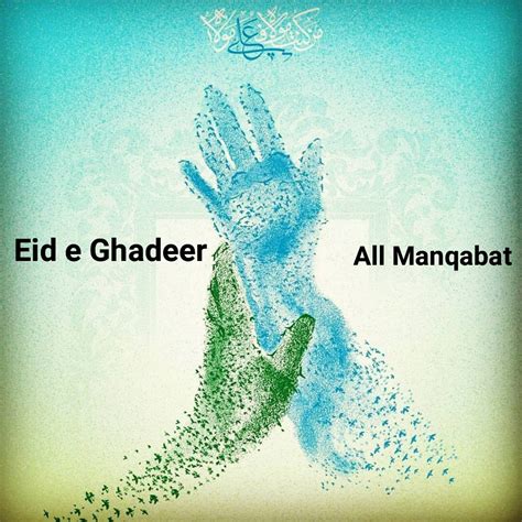 Eid E Ghadeer All Manqabat Azadarehussaini Azadarehusaini Net