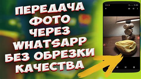 🔥 Новая функция WhatsApp!!! Как передавать фотографии без потери ...