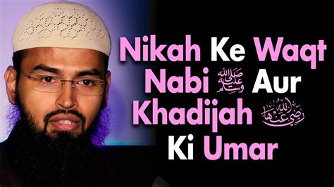 Nikah Ke Waqt Nabi Aur Khadijah Ra Ki Umar Kitni Thi By