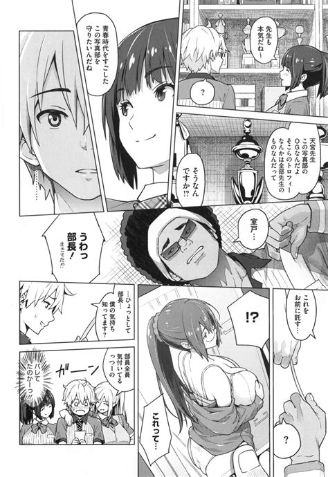 Photorare Sex Photograph Page Nhentai Hentai Doujinshi And Manga