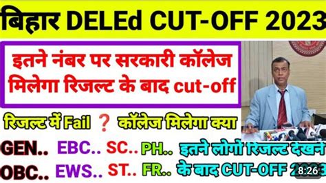 Bihar Deled Cut Off For Government College