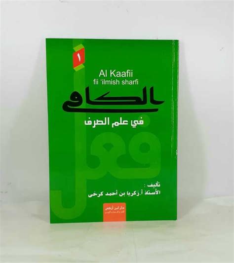 Buku Al Kaafii Fii Ilmish Sharfi Jilid Lazada Indonesia