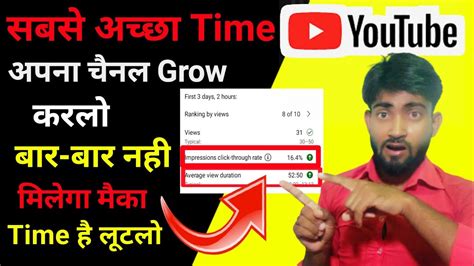 YouTube Channel Boost Karna Hua Aasan Aise Karte Hain Channel Grow