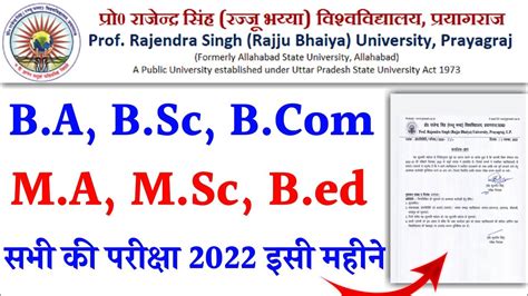 Rajju Bhaiyya University Exam Date Ma St Semester Exam Date