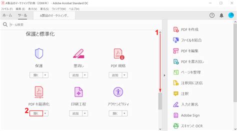 Adobe Acrobat Standard DCとは？価格/機能/Proとの違いなどまとめ｜Office Hack