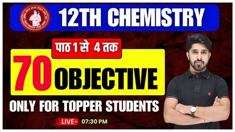 Class Chemistry Vvi Objective Question Answer Th Chemistry