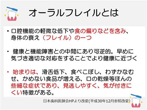 最北端・宗谷から発信！歯と口の健康週間！！～3日目～ 北海道庁のブログ「超！！旬ほっかいどう」 楽天ブログ