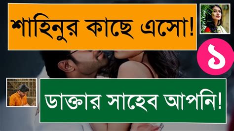 বাইজি কন্যা পর্বঃ০১অসহায় মেয়ের সংসার Romantic Love Story