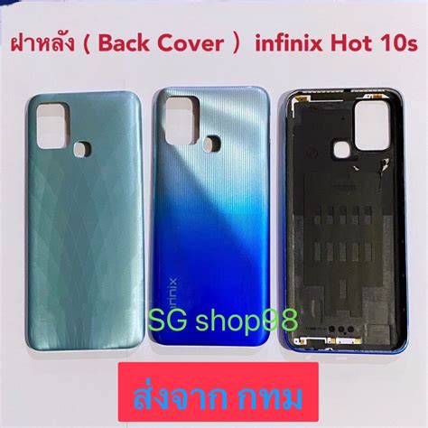 ฝาหลง Back Cover infinix Hot s แถมปมสวตซนอก Shopee Thailand