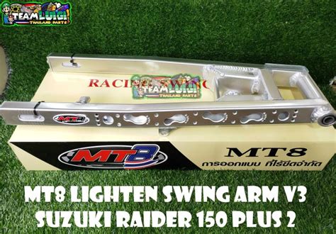 MT8 LIGHTEN SWING ARM SUZUKI RAIDER 150 2 VERSION 3 THAILAND MADE