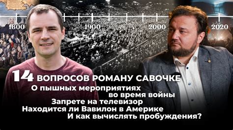 14 вопросов Роману Савочке @RomanSavochka . Как вычислять пробуждения ...