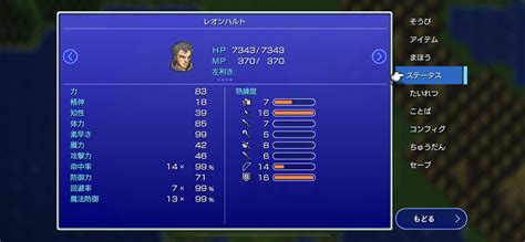 【アプリ】ff2（ピクセルリマスター）攻略 その8【クリア後・実績全解除】 ※ネタバレ注意 つぐっとーく