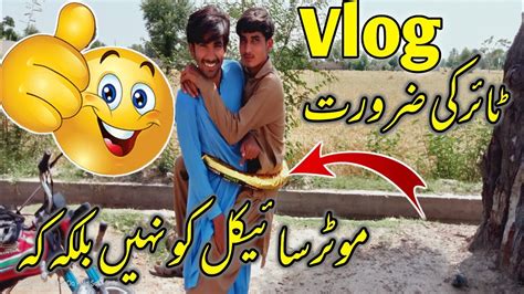 Tire Ki Zerot Motorbike Ko Nahi Balky Saraiki Saraiki Vlog Saraiki Song