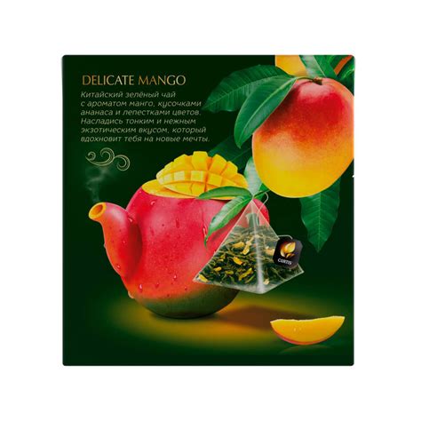 Чай CURTIS зеленый листовой со вкусом манго в пирамидках delicate mango ...
