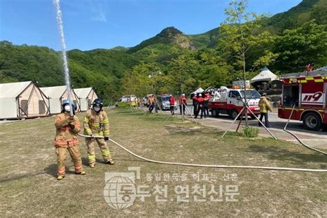 연천소방서 산림화재 대비 유관기관 합동소방훈련 실시 동두천연천신문