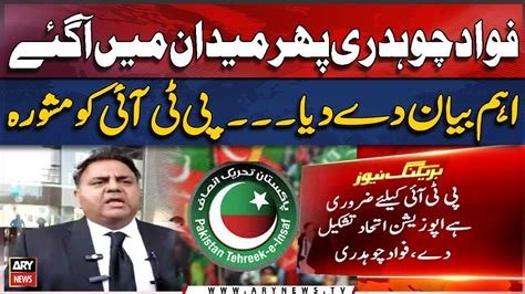 Fawad Chaudhry S Advice To Pti Leadership Big News Youtube