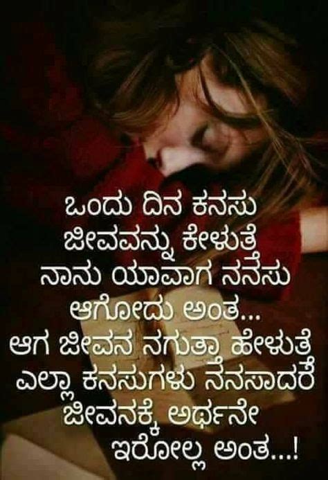 Lumegram 25 Magnificent Sad Quotes Kannada Images Easy Download