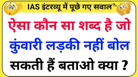 Gk Ke Sawal Interesting Gk General Knowledge In Hindi Gk In Hindi