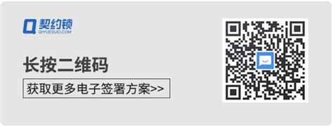 契约锁ukey电子签章：文件轻松签，无需部署、即插即用