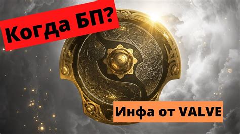 Когда БАТЛ ПАСС? - YouTube