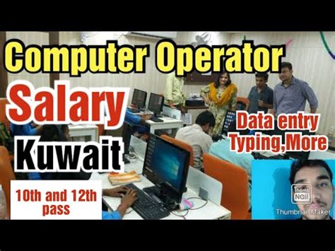 Computer Operator Jobs In Kuwait Salary Requirements Th And Th